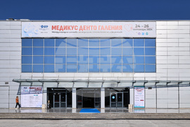 Пловдив - Специализирано изложение „Медикус, Денто, Галения“ - откриване