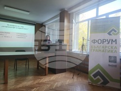 Снимка: ЮЗУ „Неофит Рилски“