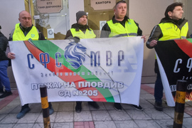 Пловдив - полицаи - протест