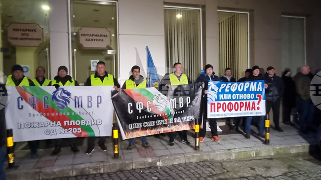 Пловдив - полицаи - протест