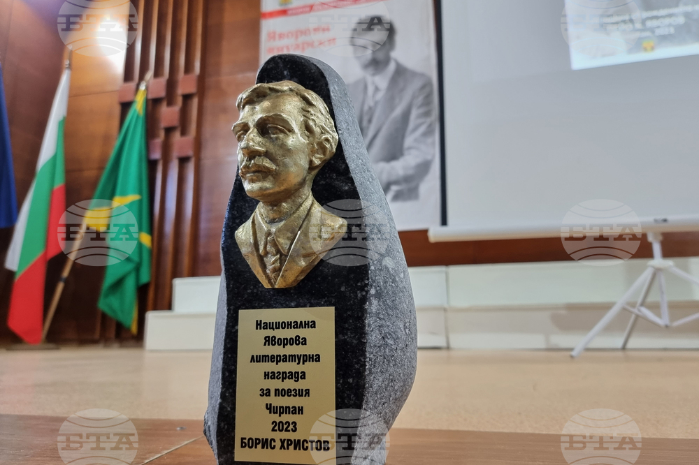 Чирпан - Яворови януарски дни