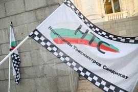 Съдебна палата- протест