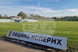 Исперих - стадион - обновен