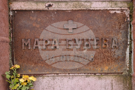 Република Северна Македония - Мара Бунева - шествие