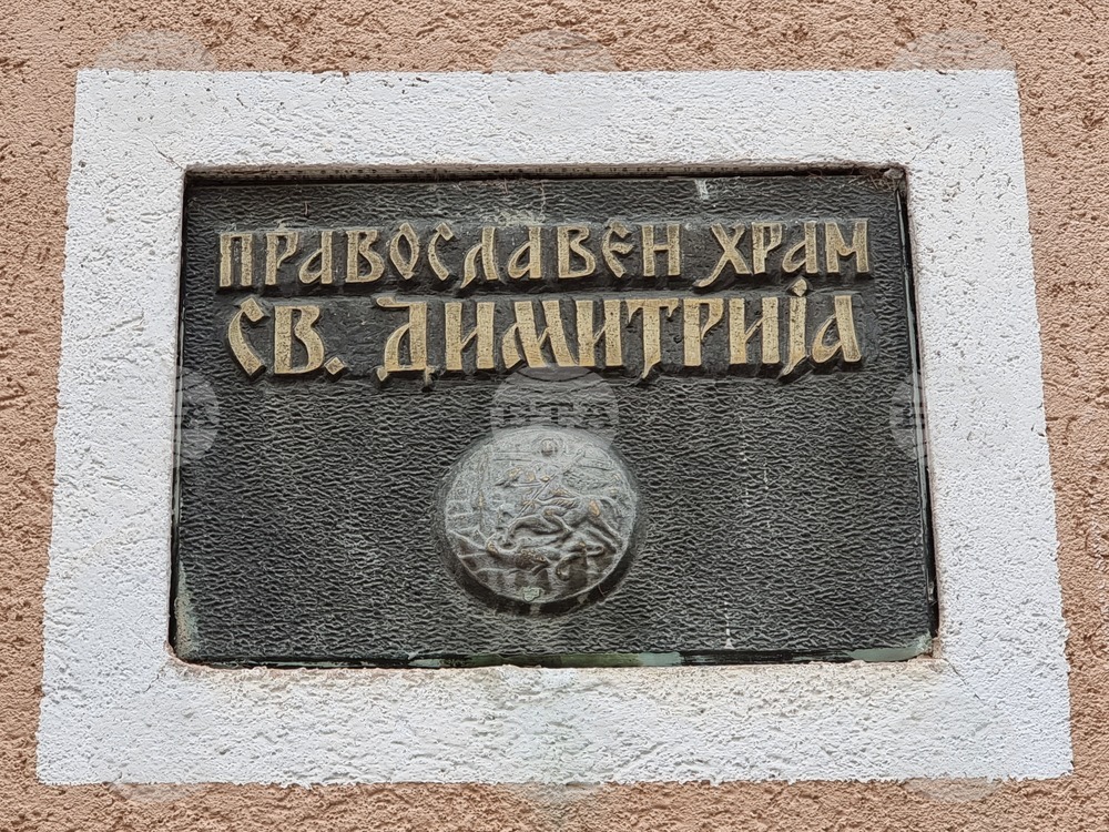 Република Северна Македония - Мара Бунева - шествие