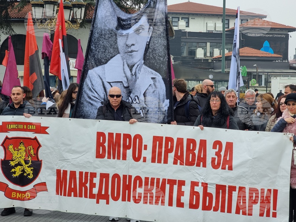Република Северна Македония - Мара Бунева - шествие