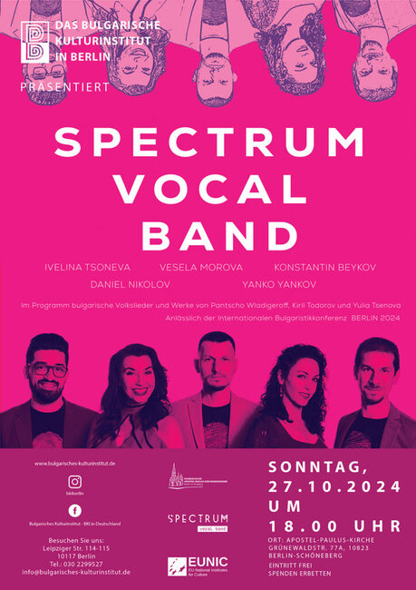 Групата „Spectrum Vocal Band“ ще изнесе концерт на 27 октомври по повод откриването на Международна конференция по българистика в Берлин