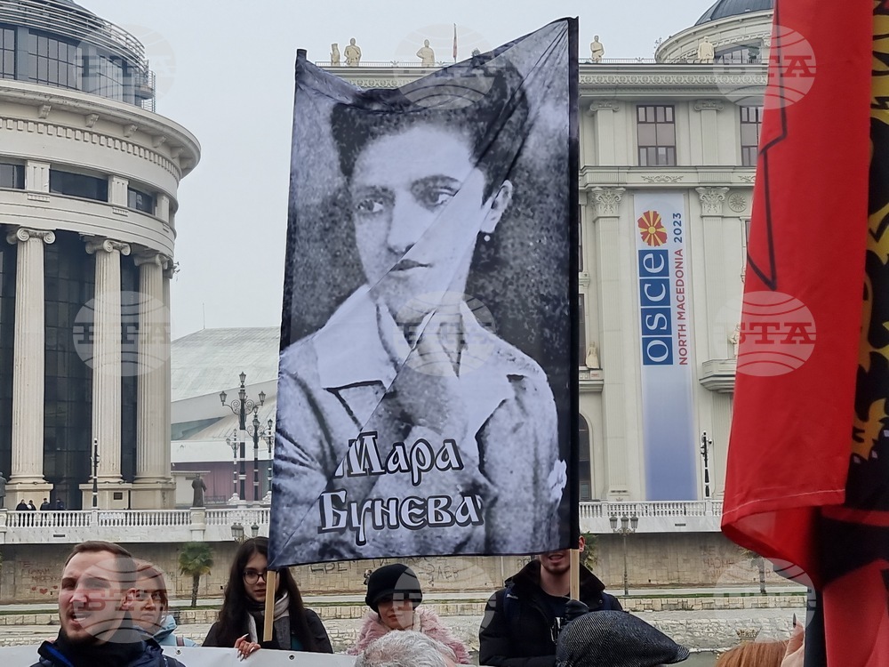 Република Северна Македония - Мара Бунева - шествие