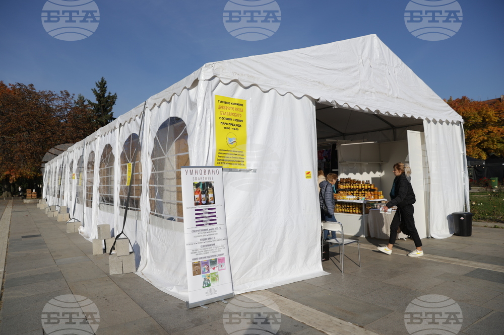 Търговското изложение "Доверете се на българското"