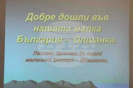 Украйна - БТА - български организации - среща