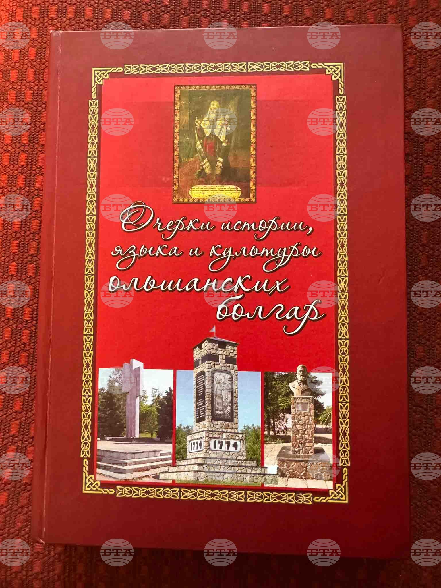 Украйна - БТА - български организации - среща