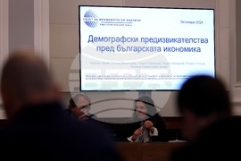 „Демографски предизвикателства пред българската икономика" - анализ