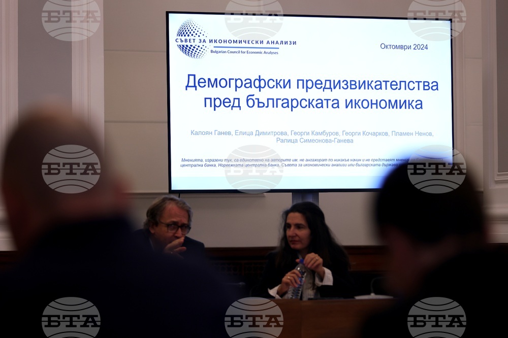 „Демографски предизвикателства пред българската икономика" - анализ