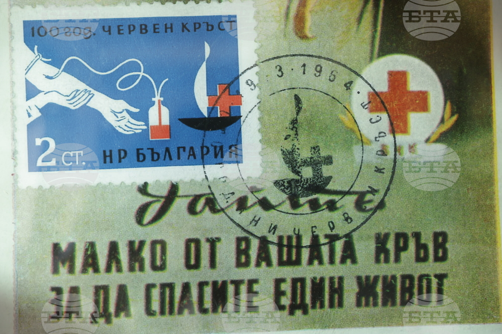 БЧК - изложба - откриване