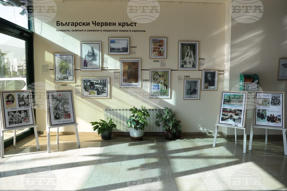 БЧК - изложба - откриване