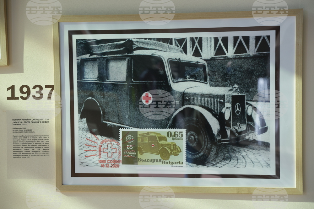 БЧК - изложба - откриване