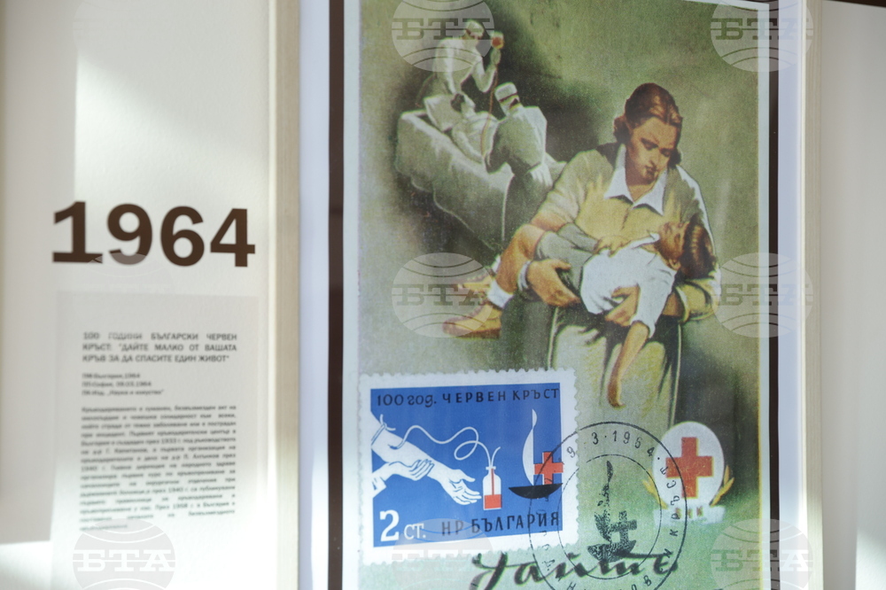 БЧК - изложба - откриване