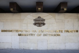 МВР - Митко Димитров - брифинг