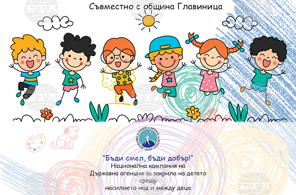 В Главиница бяха засадени дръвчета в рамките на националната кампания срещу насилието над деца