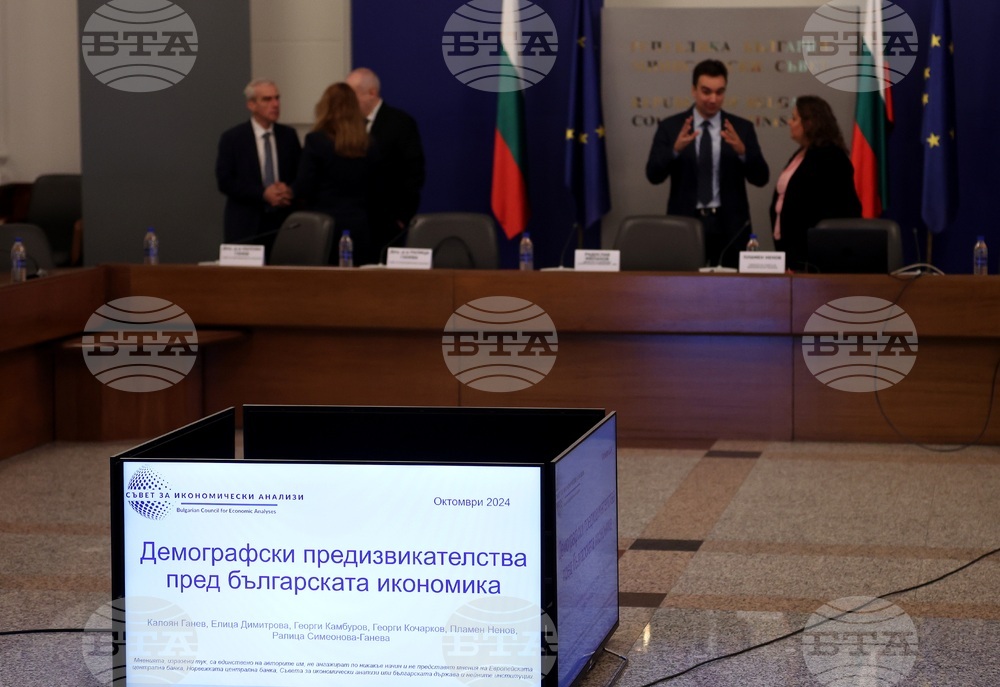Министерския съвет - „Демографски предизвикателства пред българската икономика" - анализ