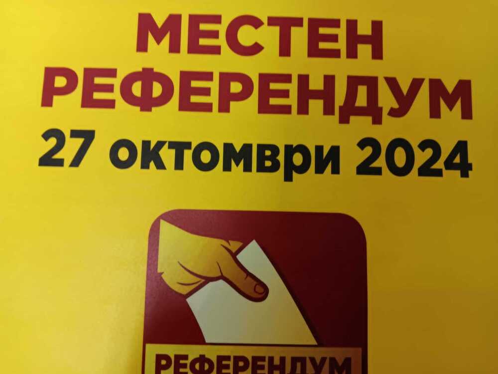 В Община Добричка на 27 октомври ще се проведе местен референдум относно изграждането на ветроенергийни паркове