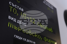 Съдебна палата - ДПС - дело