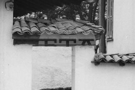 Възрожденските къщи в кв. "Вароша" в Търговище