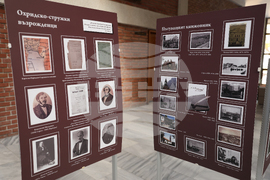 Благоевград - изложба - "Кузман Шапкарев - живот и дело"