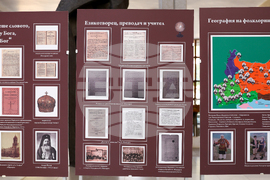 Благоевград - изложба - "Кузман Шапкарев - живот и дело"