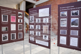 Благоевград - изложба - "Кузман Шапкарев - живот и дело"