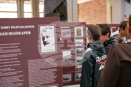 Благоевград - изложба - "Кузман Шапкарев - живот и дело"