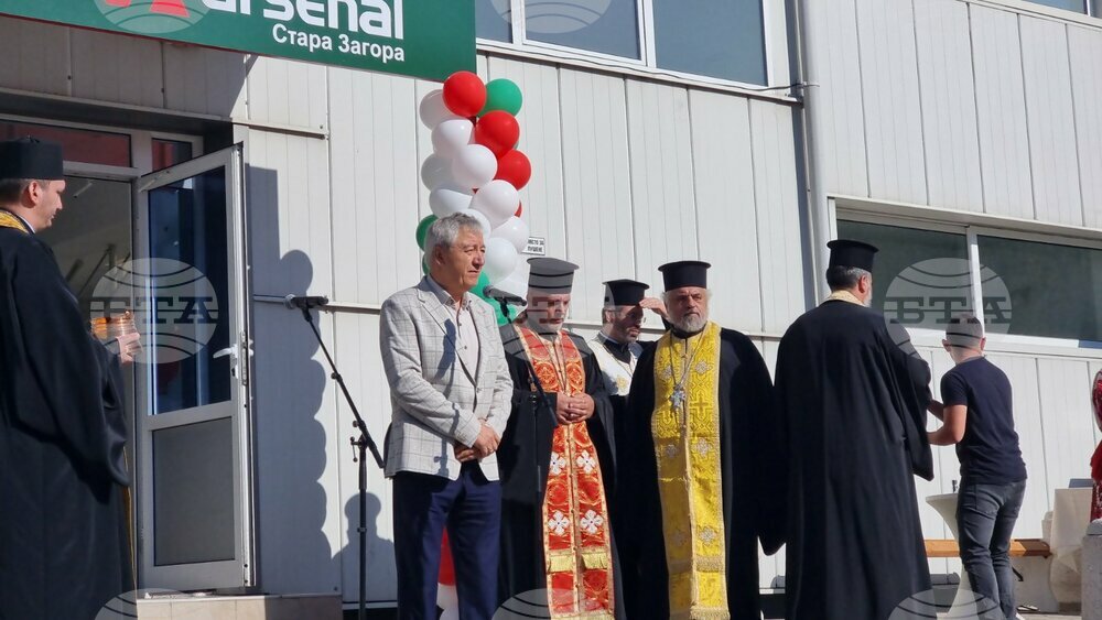 В Стара Загора беше открит високотехнологичен завод на "Арсенал"