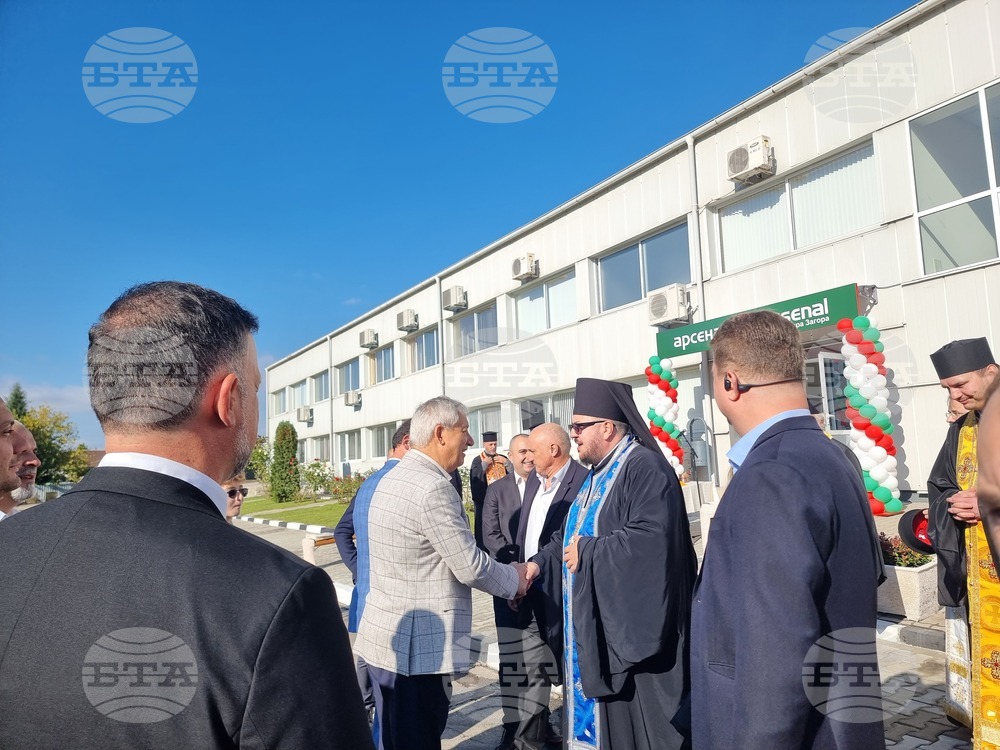 Стара Загора - откриване на завод "Арсенал"
