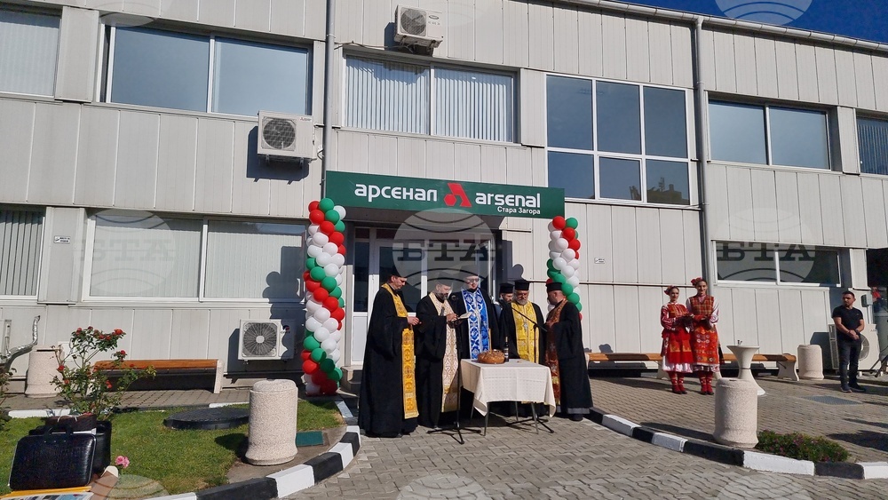 Стара Загора - откриване на завод "Арсенал"
