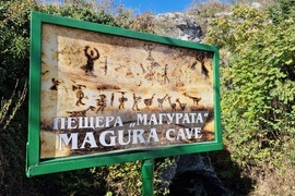 Белоградчик - пещера Магурата
