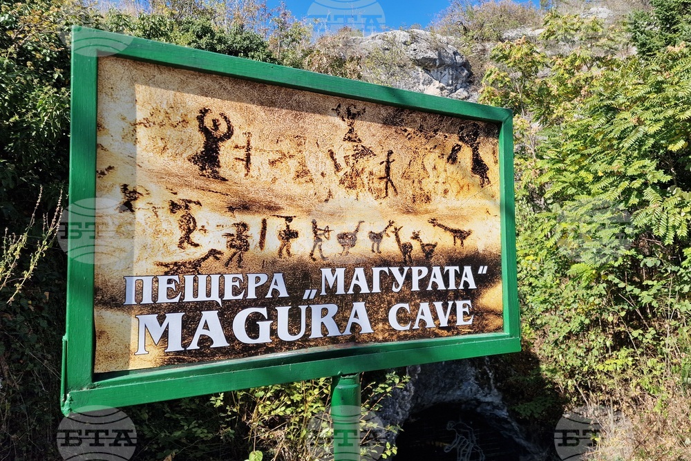 Белоградчик - пещера Магурата