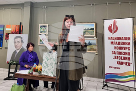 Стара Загора - литературен конкурс "Веселин Ханчев"