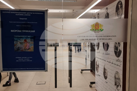 Северна Македония - изложба