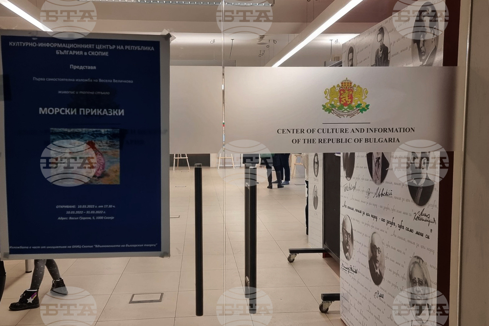 Северна Македония - изложба