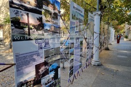 Изложба - „Метаморфози“ - 90 години - парк „Витоша“