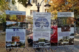 Изложба - „Метаморфози“ - 90 години - парк „Витоша“