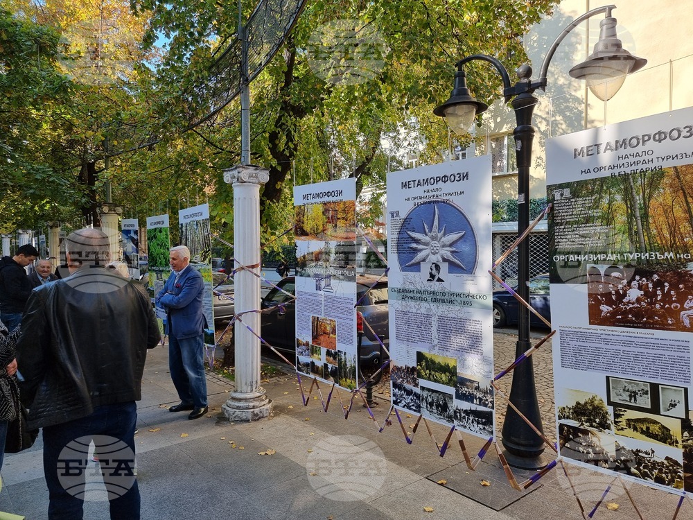 Изложба - „Метаморфози“ - 90 години - парк „Витоша“