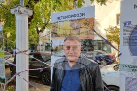 Изложба - „Метаморфози“ - 90 години - парк „Витоша“