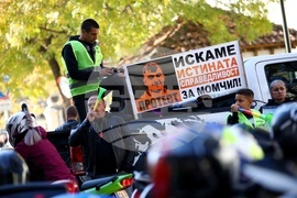 МВР - протест - „Ден на справедливост“