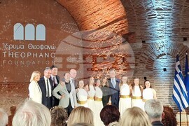 Гърция - Солун - награда - „Императрица Теофано“