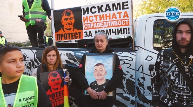 Граждани протестират пред МВР заради смъртта на Момчил Георгиев
