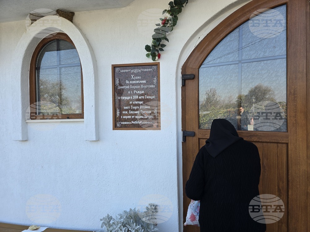 Село Ръждак, община Петрич - храм "Свети Великомъченик Димитър Солунски"