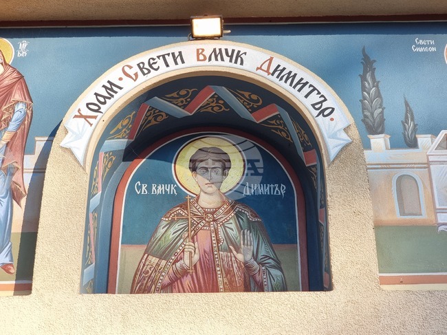 Благоевград - Димитровден - храм - празник