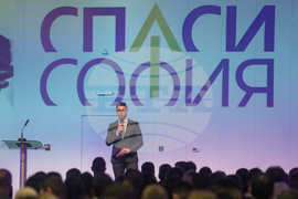 Учредително събрание на Политическа партия „Спаси София“