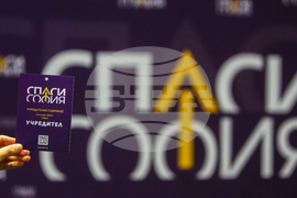 Учредително събрание на Политическа партия „Спаси София“